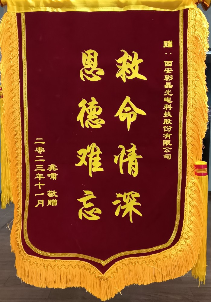 豈日無衣 與子同袍--記“公司為龔嘯愛心捐款”事跡