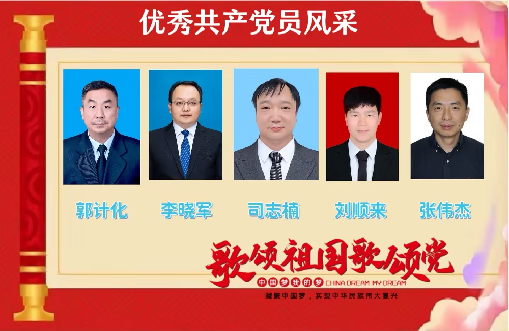 公司黨支部召開優(yōu)秀共產(chǎn)黨員表彰會(huì)